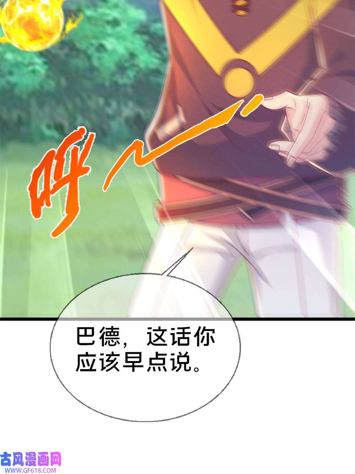 我的学姐会魔法15 你又不是外人