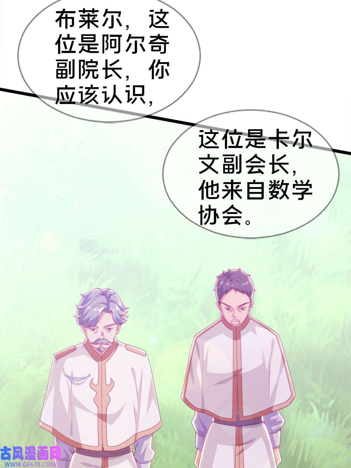 我的学姐会魔法15 你又不是外人
