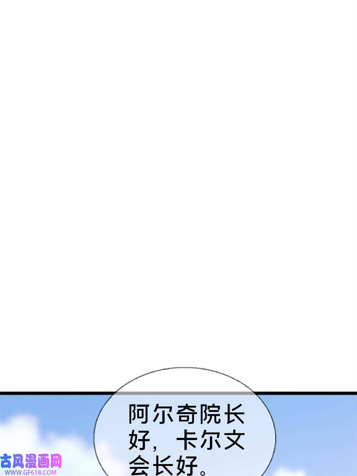 我的学姐会魔法15 你又不是外人