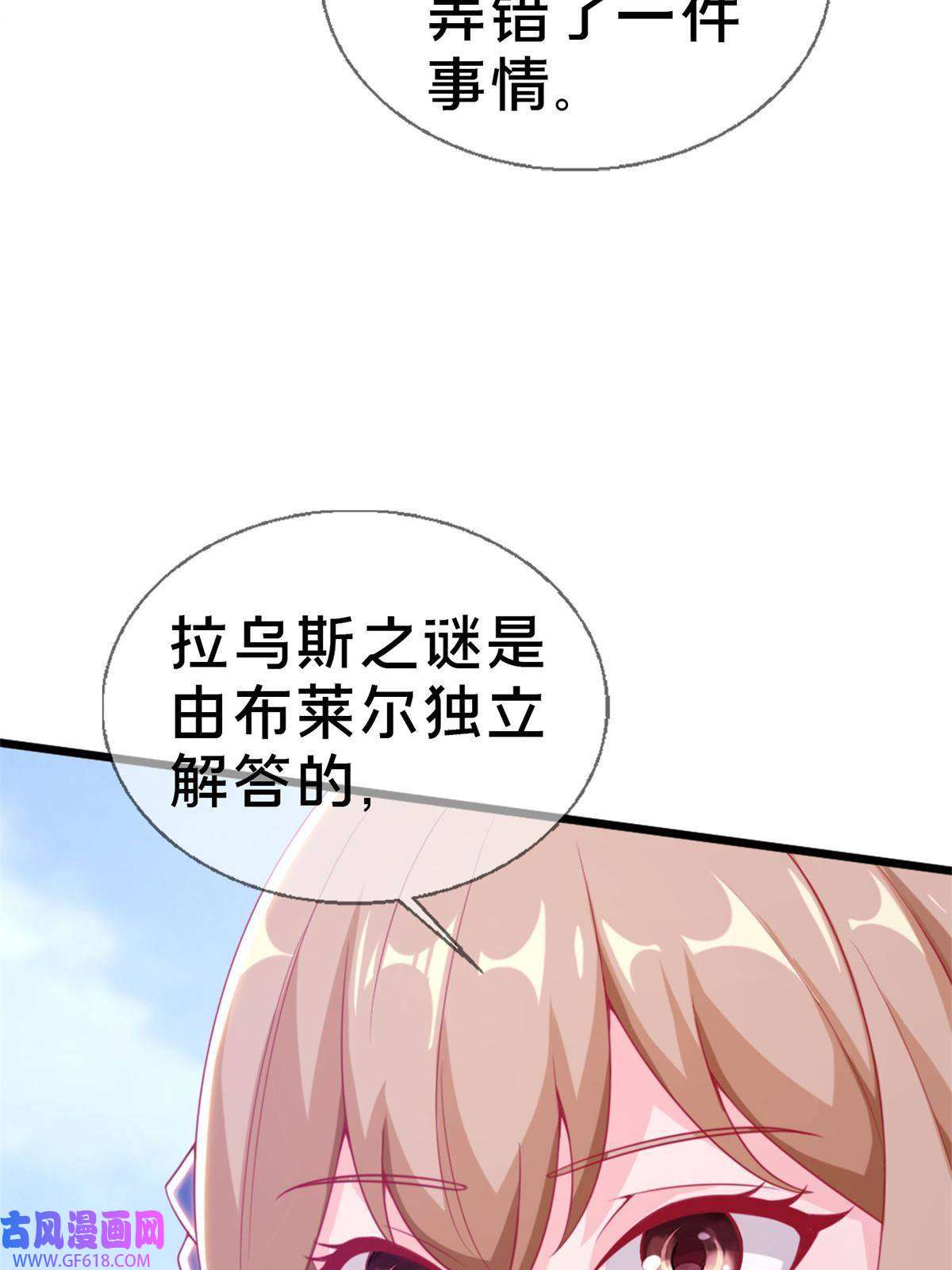 我的学姐会魔法15 你又不是外人