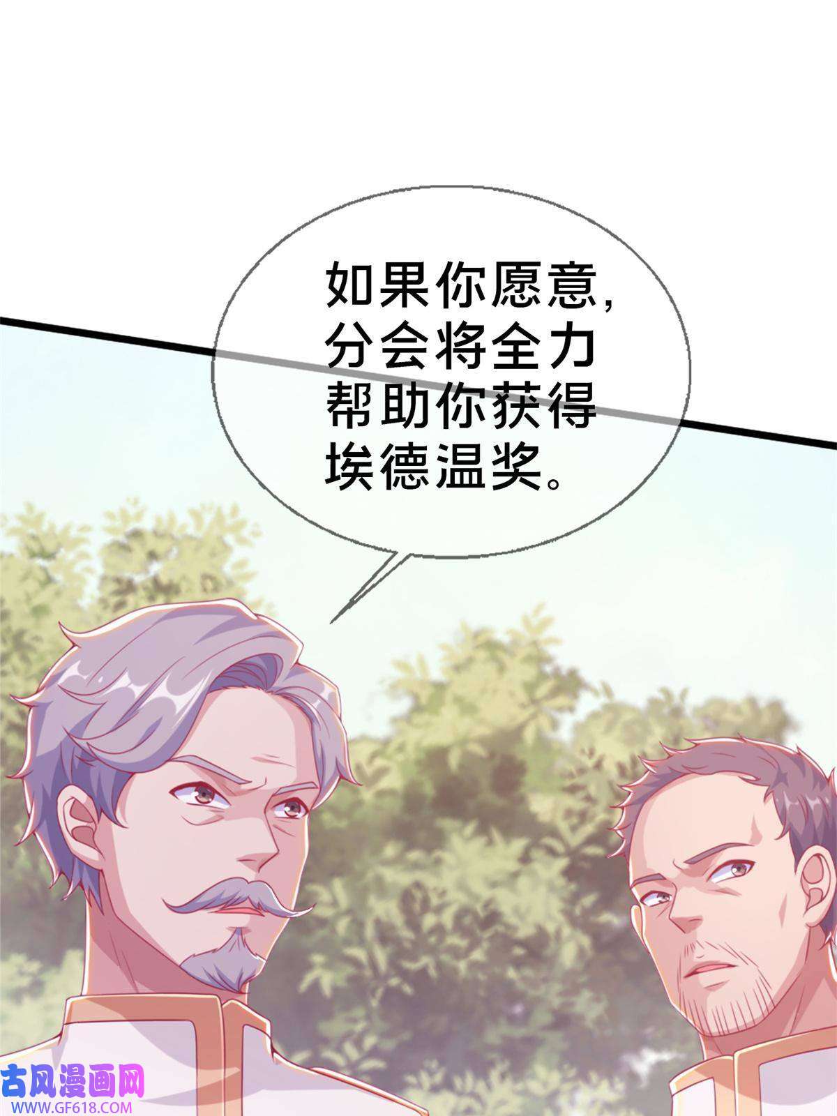 我的学姐会魔法15 你又不是外人