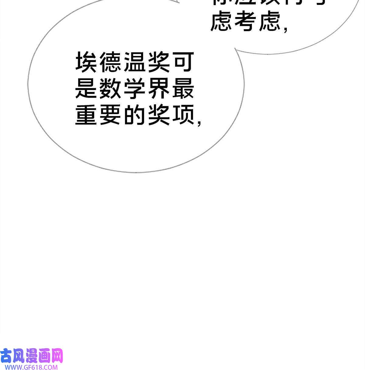我的学姐会魔法15 你又不是外人