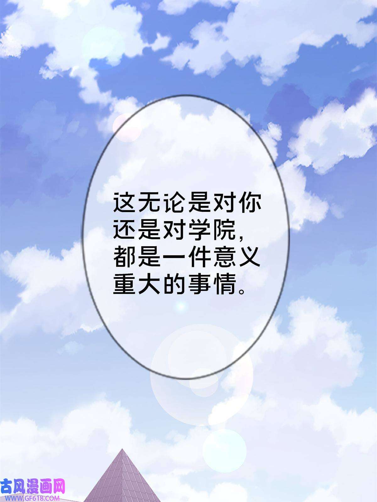 我的学姐会魔法15 你又不是外人