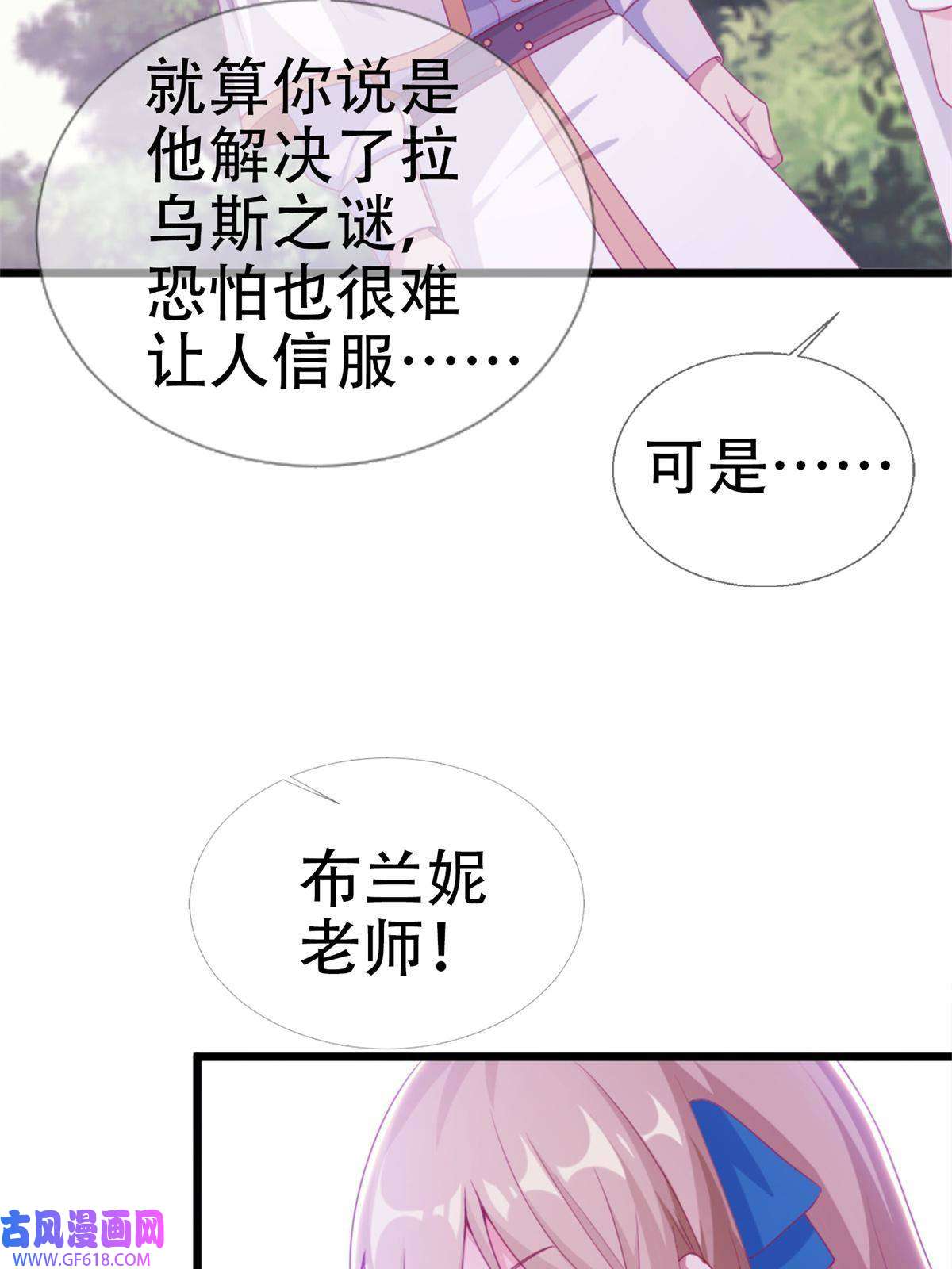 我的学姐会魔法15 你又不是外人