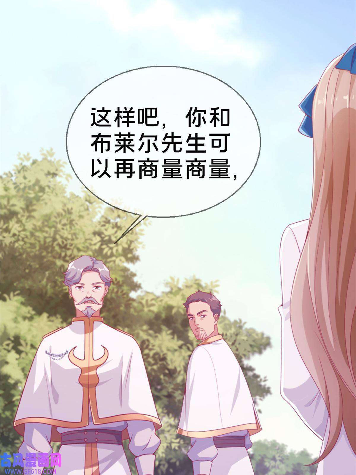 我的学姐会魔法15 你又不是外人
