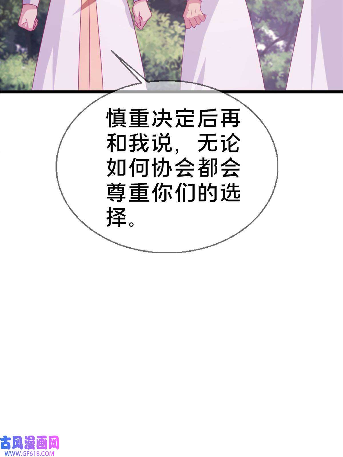 我的学姐会魔法15 你又不是外人