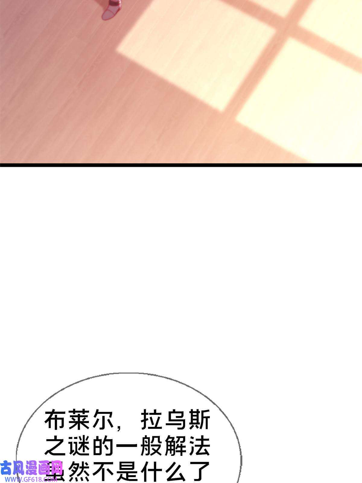 我的学姐会魔法15 你又不是外人