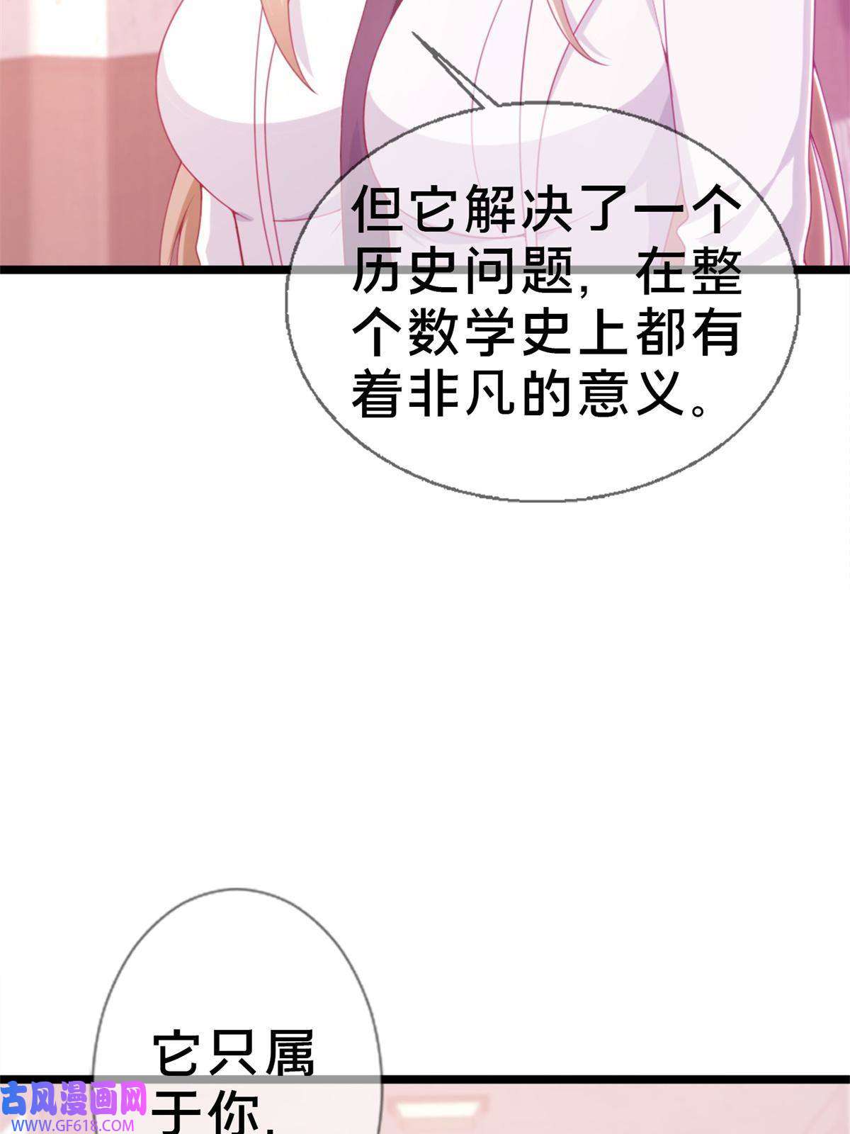 我的学姐会魔法15 你又不是外人