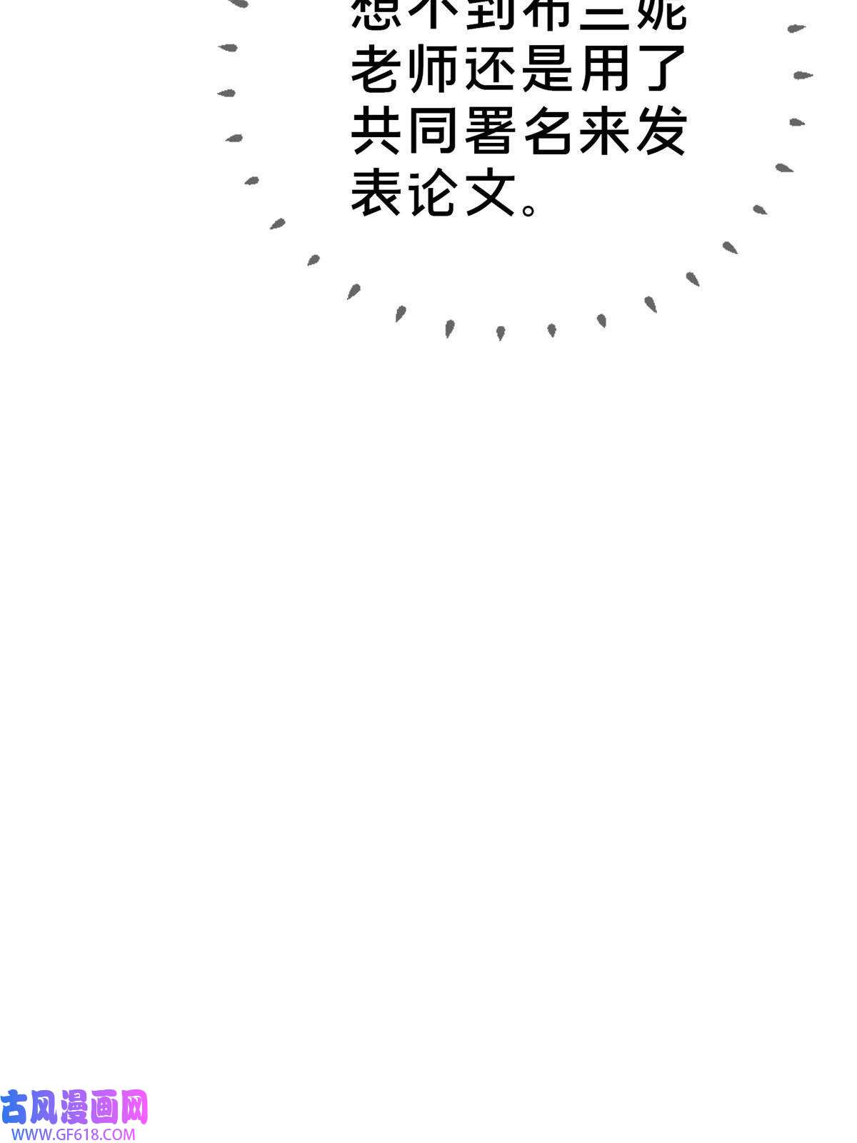 我的学姐会魔法16 同、同居生活？