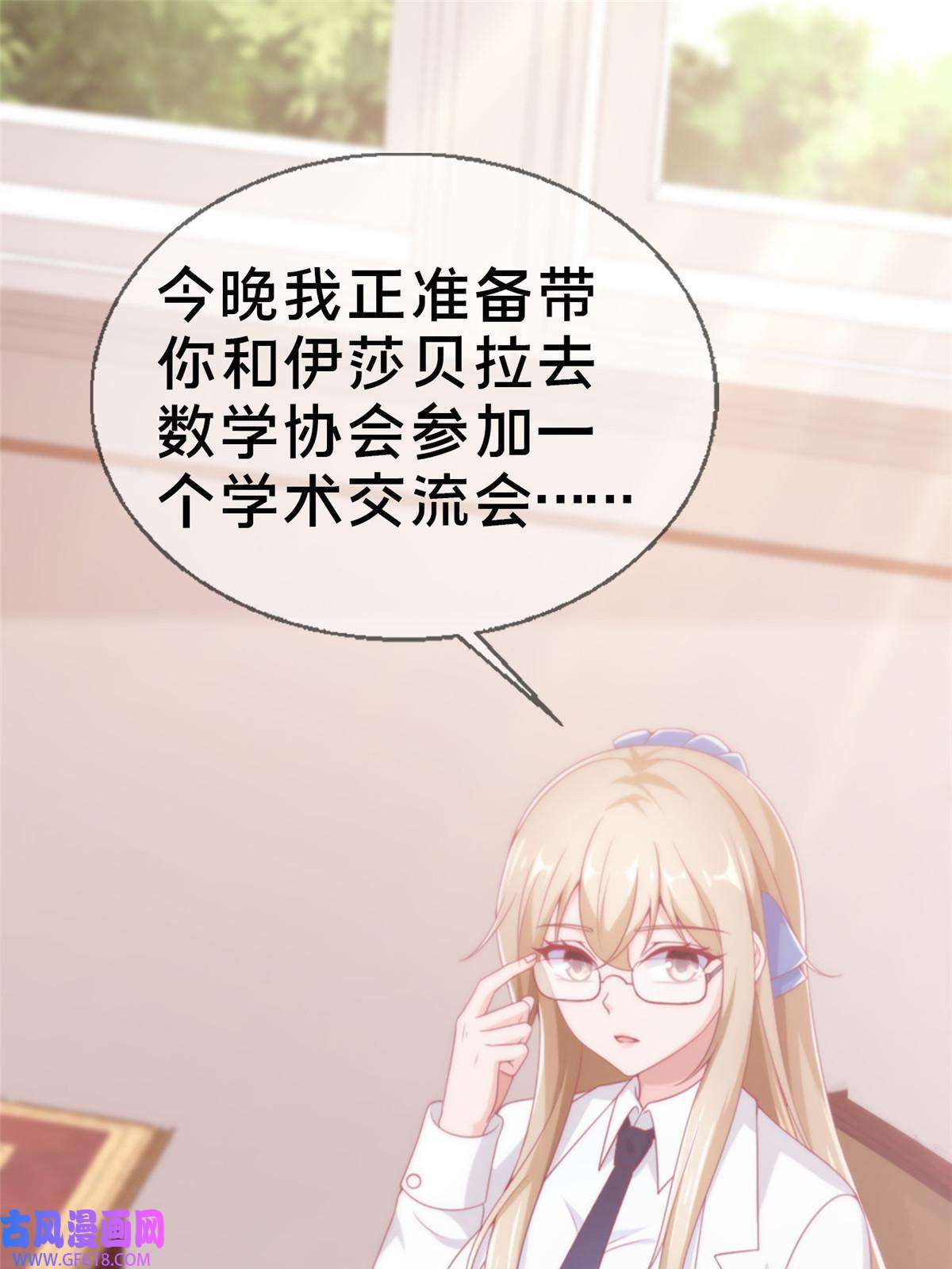 我的学姐会魔法16 同、同居生活？