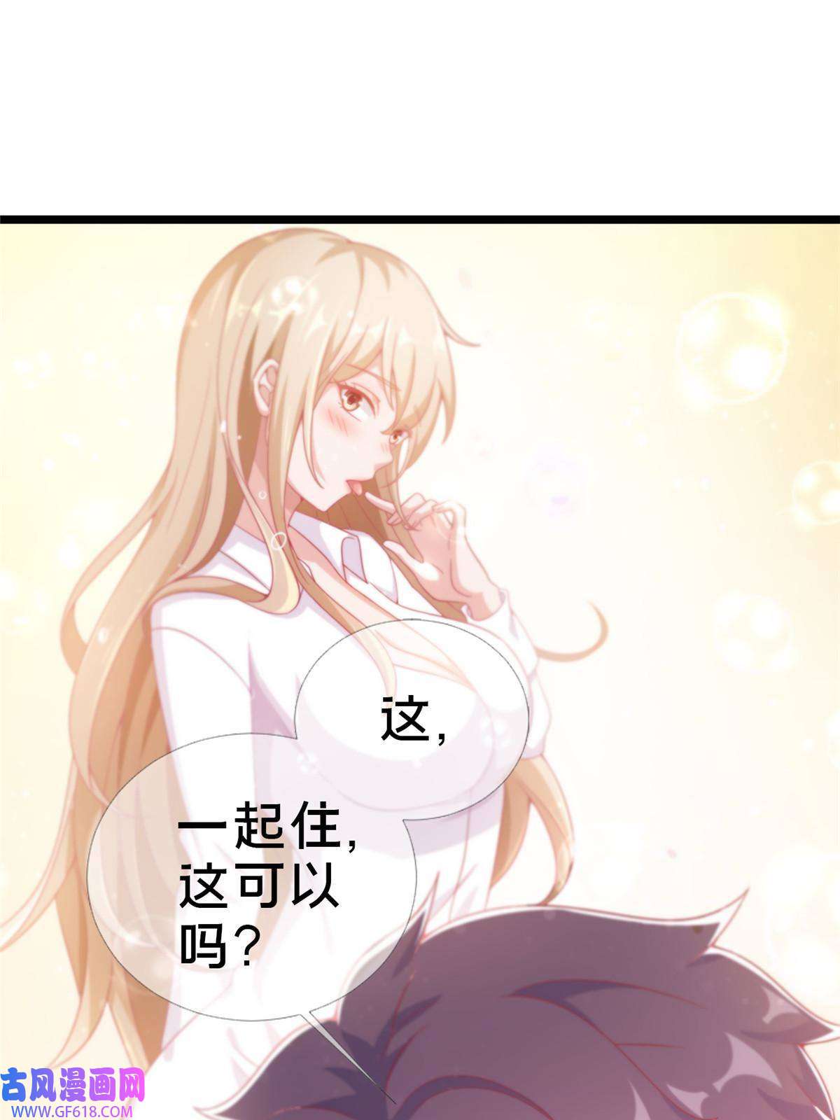 我的学姐会魔法16 同、同居生活？