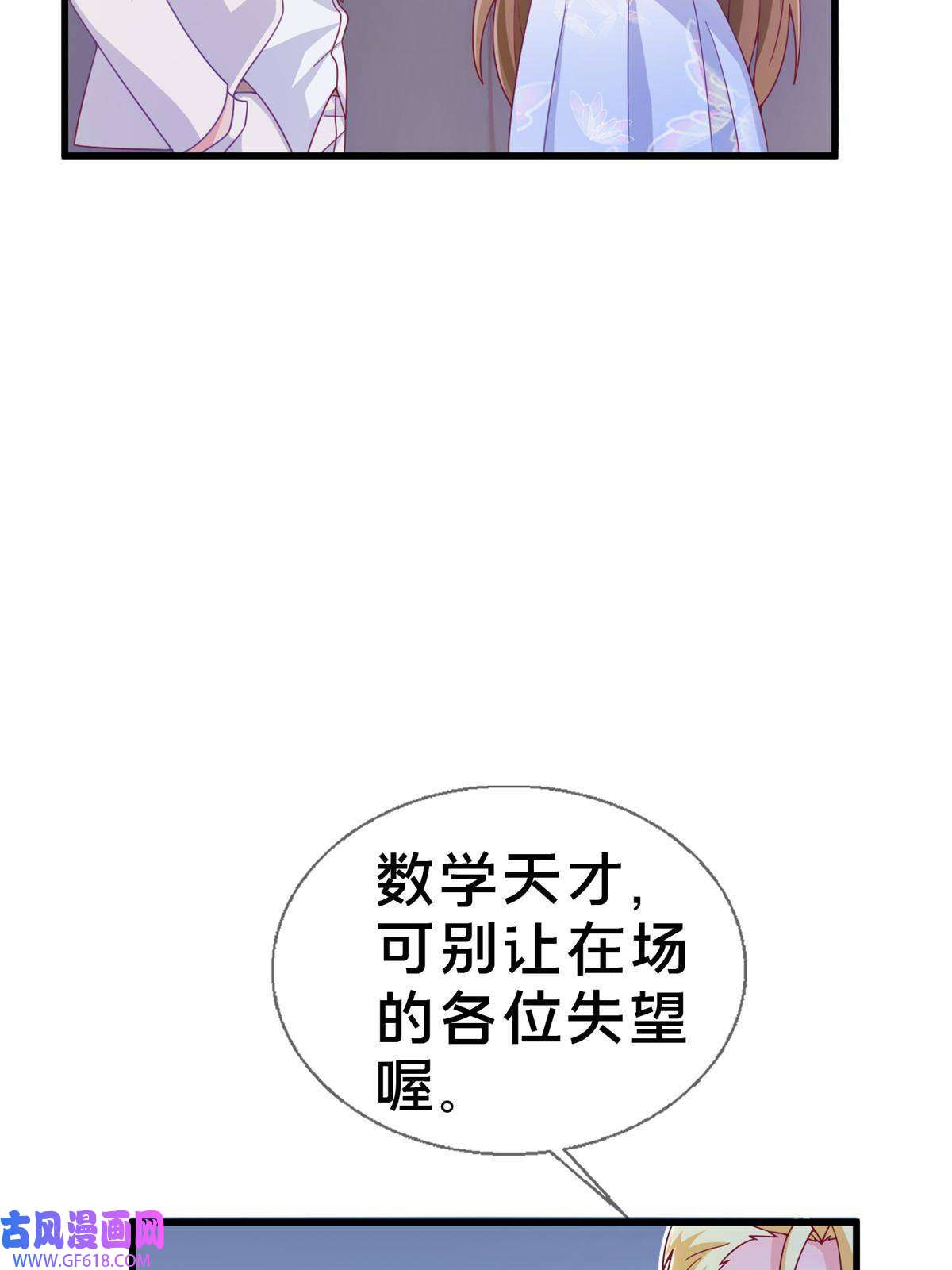 我的学姐会魔法18 此题 无解！