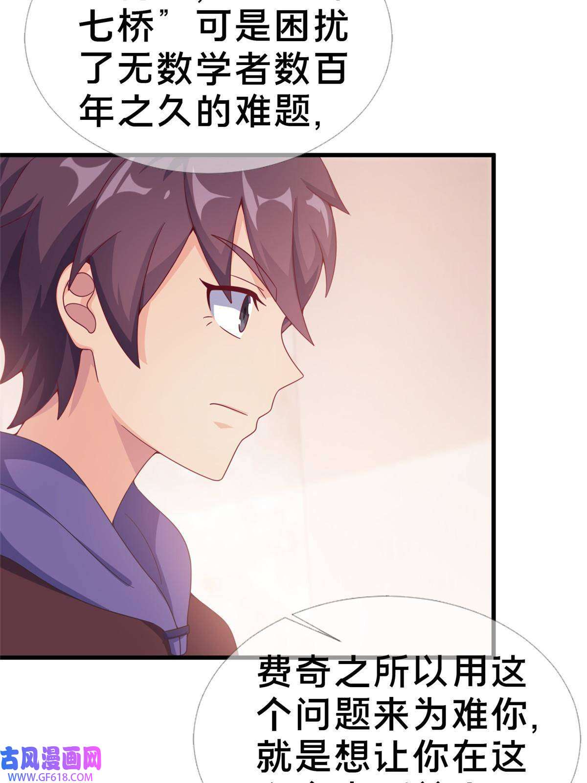 我的学姐会魔法18 此题 无解！