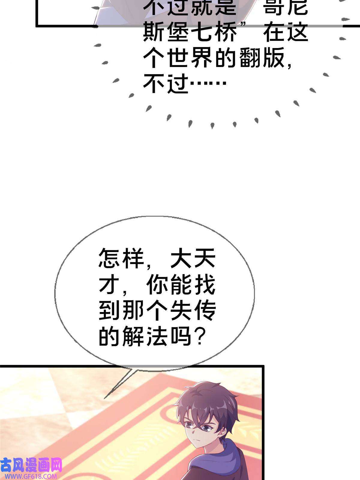 我的学姐会魔法18 此题 无解！