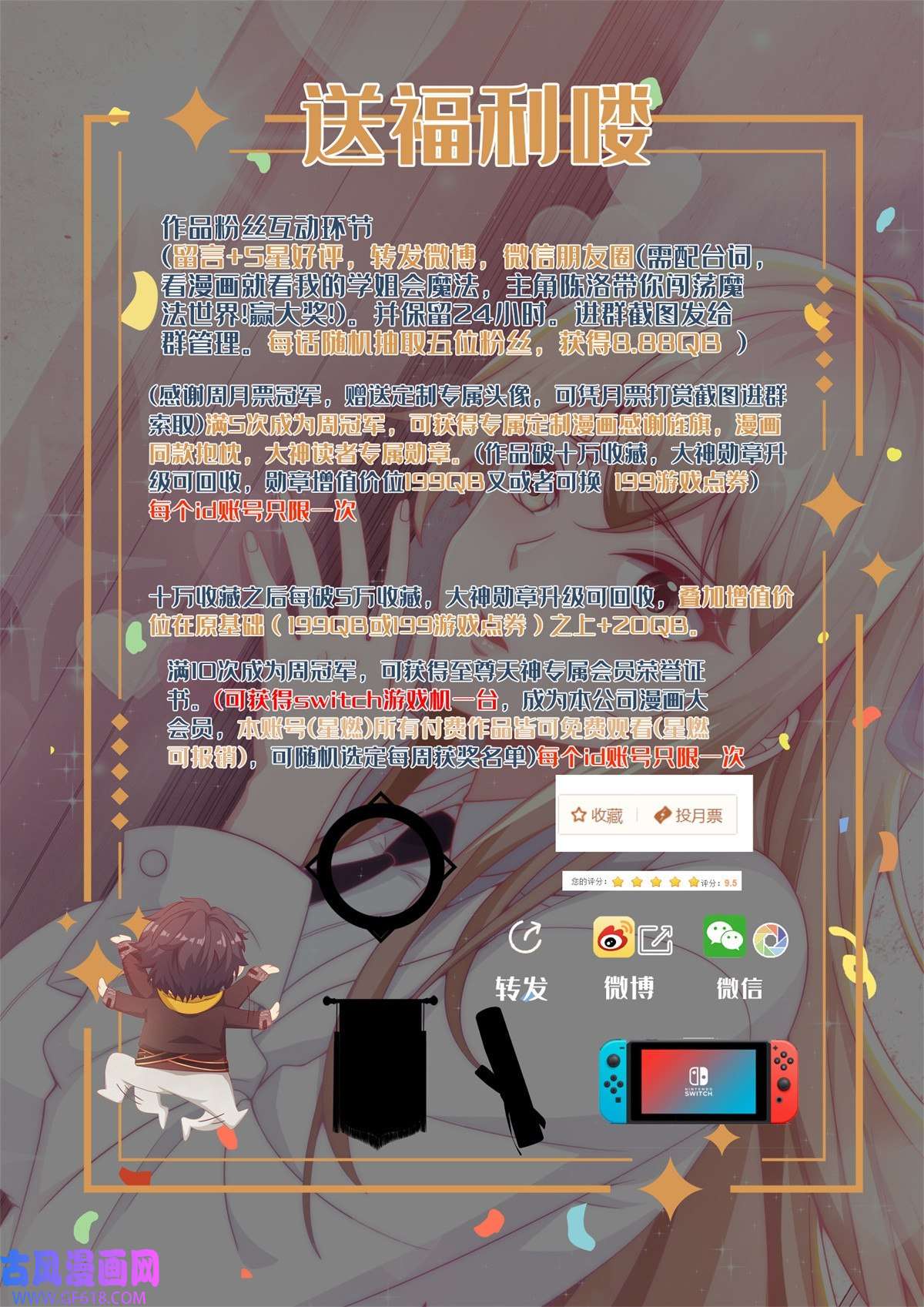 我的学姐会魔法18 此题 无解！