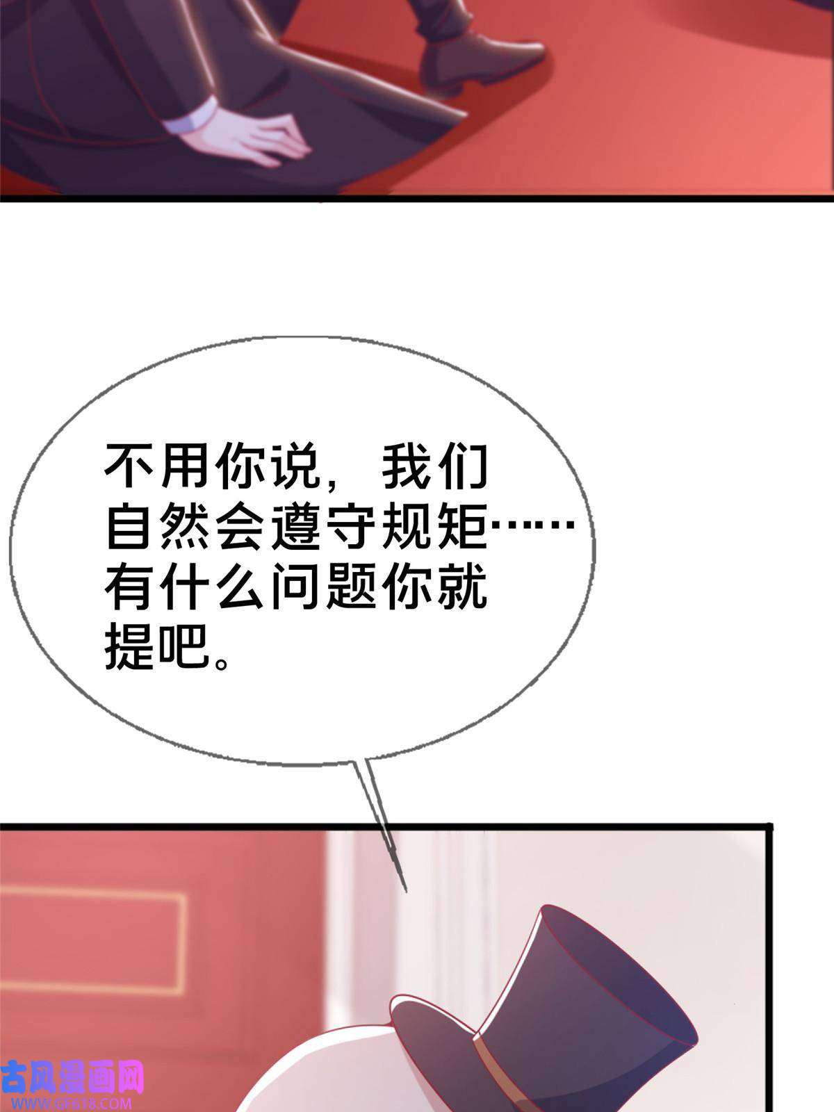 我的学姐会魔法20 被掩藏的真相