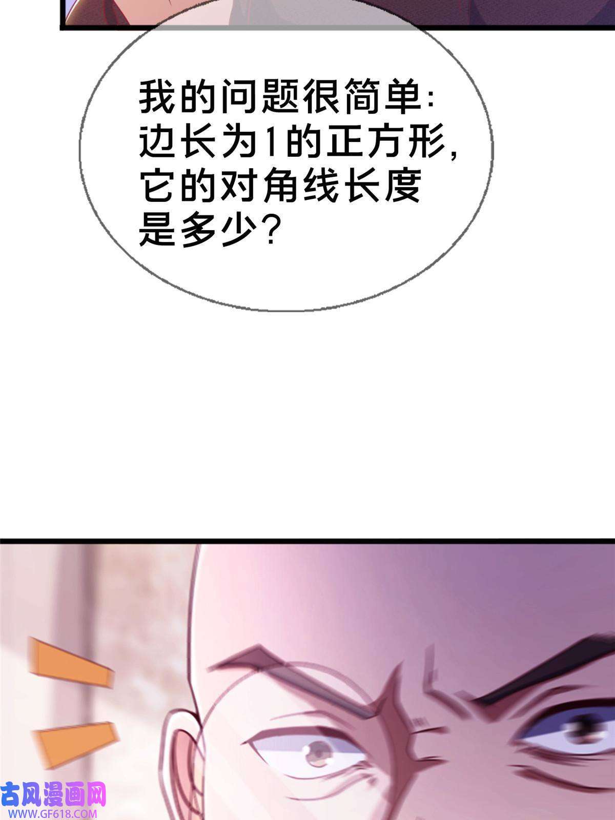 我的学姐会魔法20 被掩藏的真相
