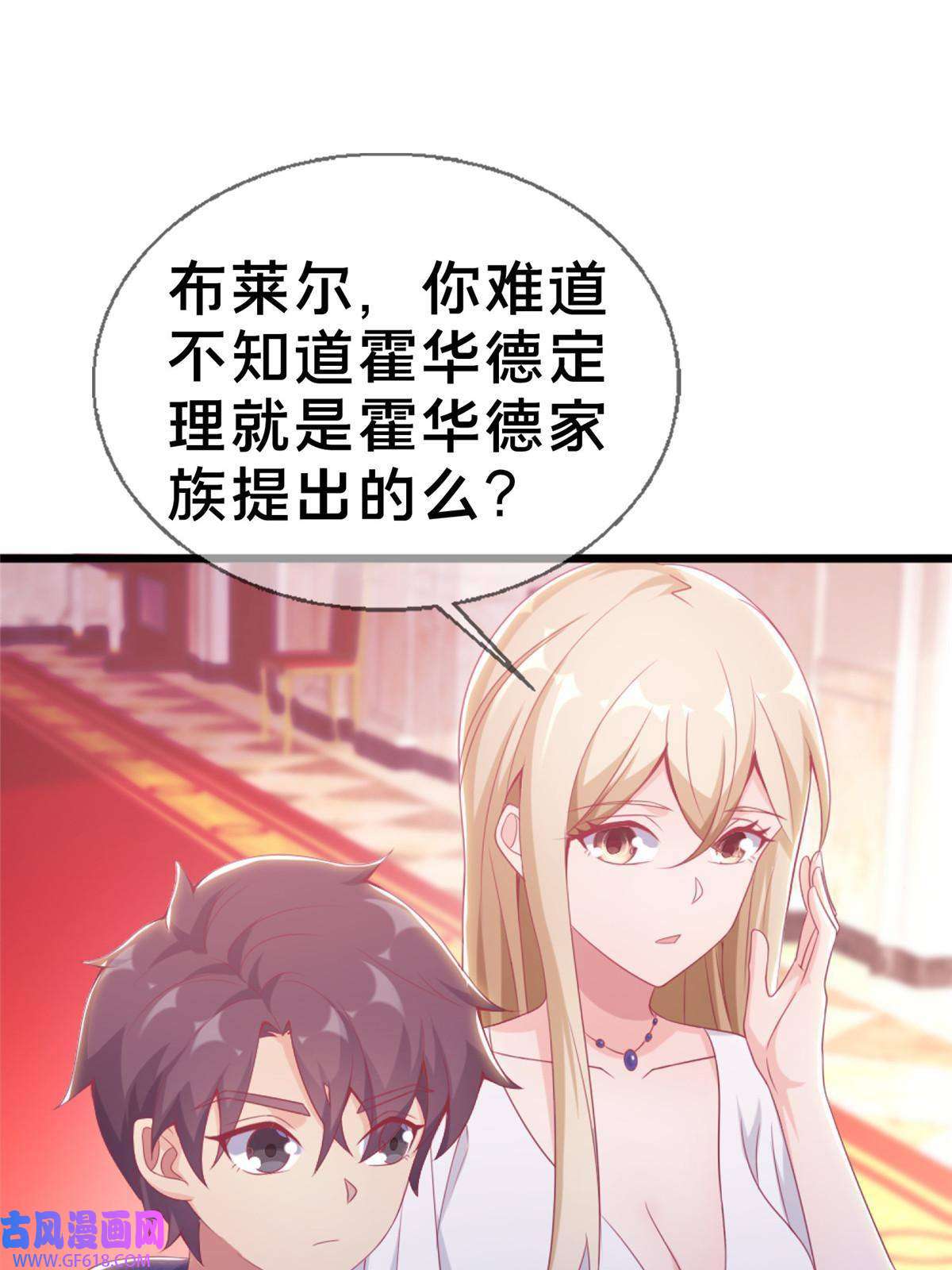 我的学姐会魔法20 被掩藏的真相