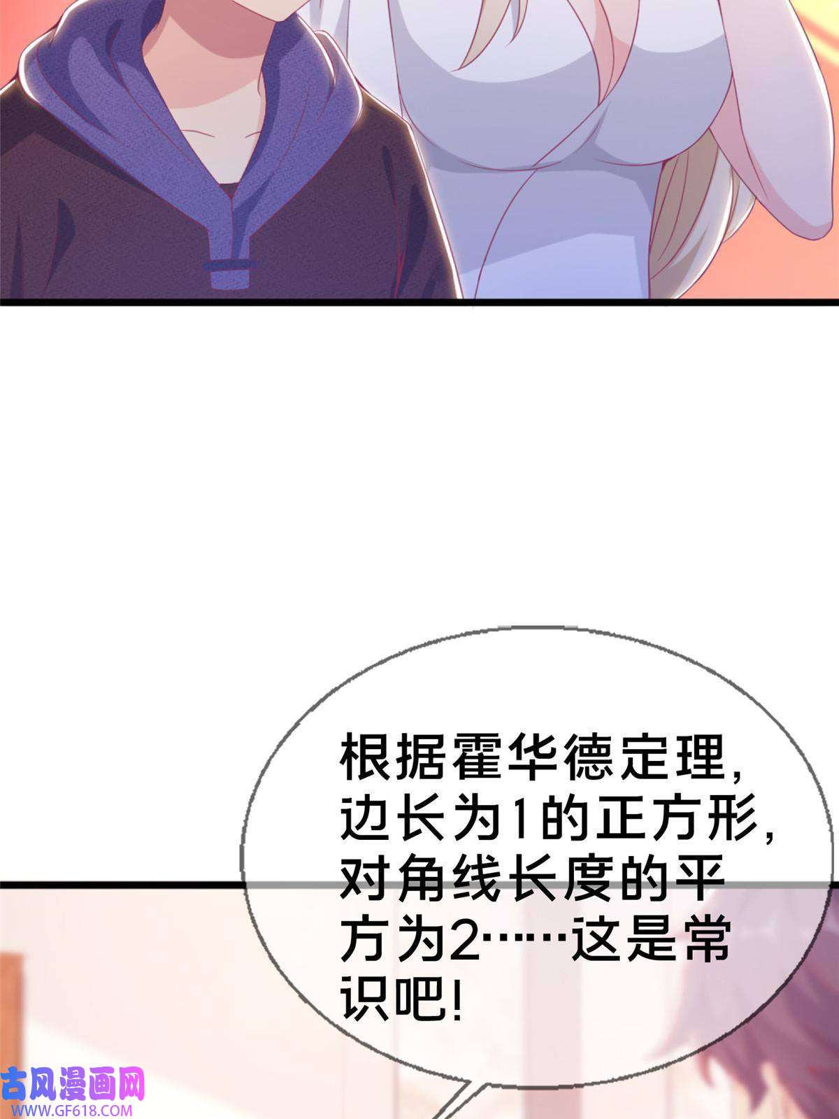 我的学姐会魔法20 被掩藏的真相