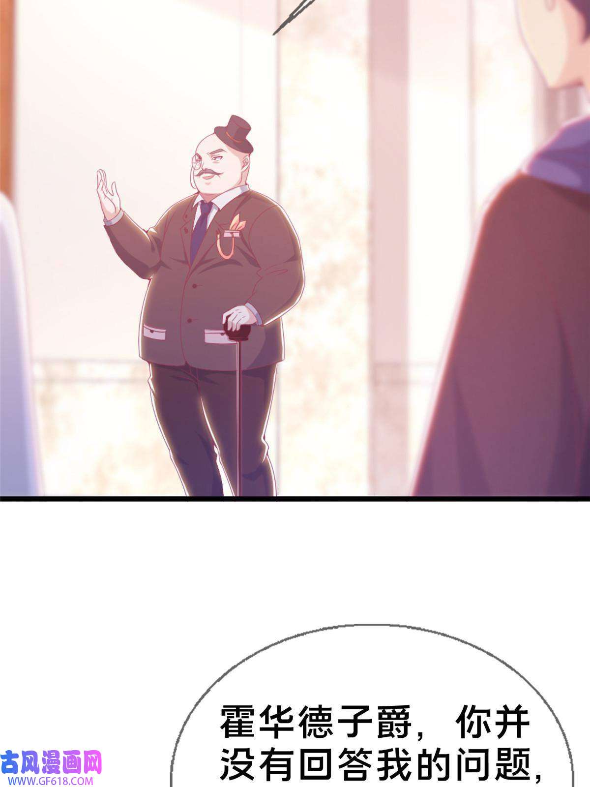 我的学姐会魔法20 被掩藏的真相