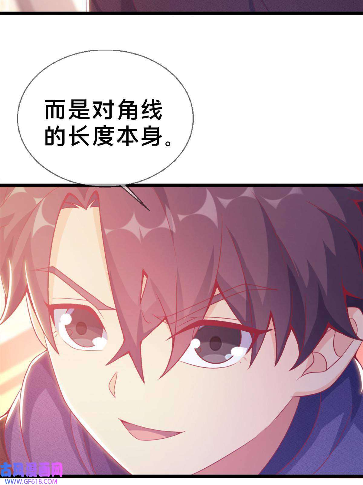 我的学姐会魔法20 被掩藏的真相