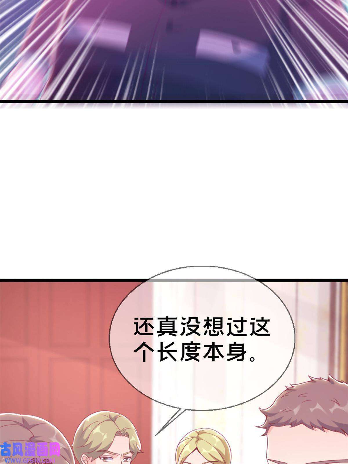 我的学姐会魔法20 被掩藏的真相