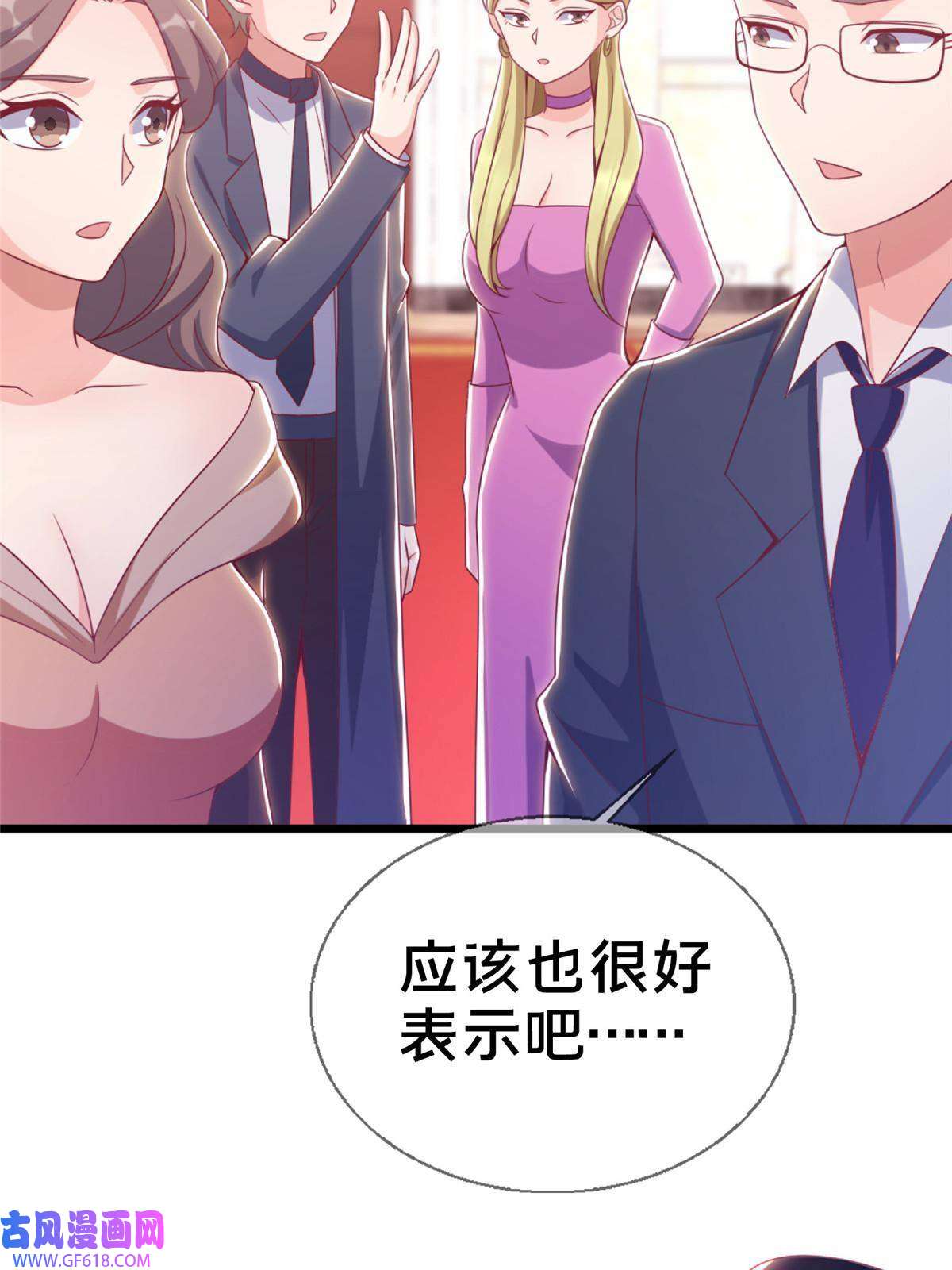 我的学姐会魔法20 被掩藏的真相