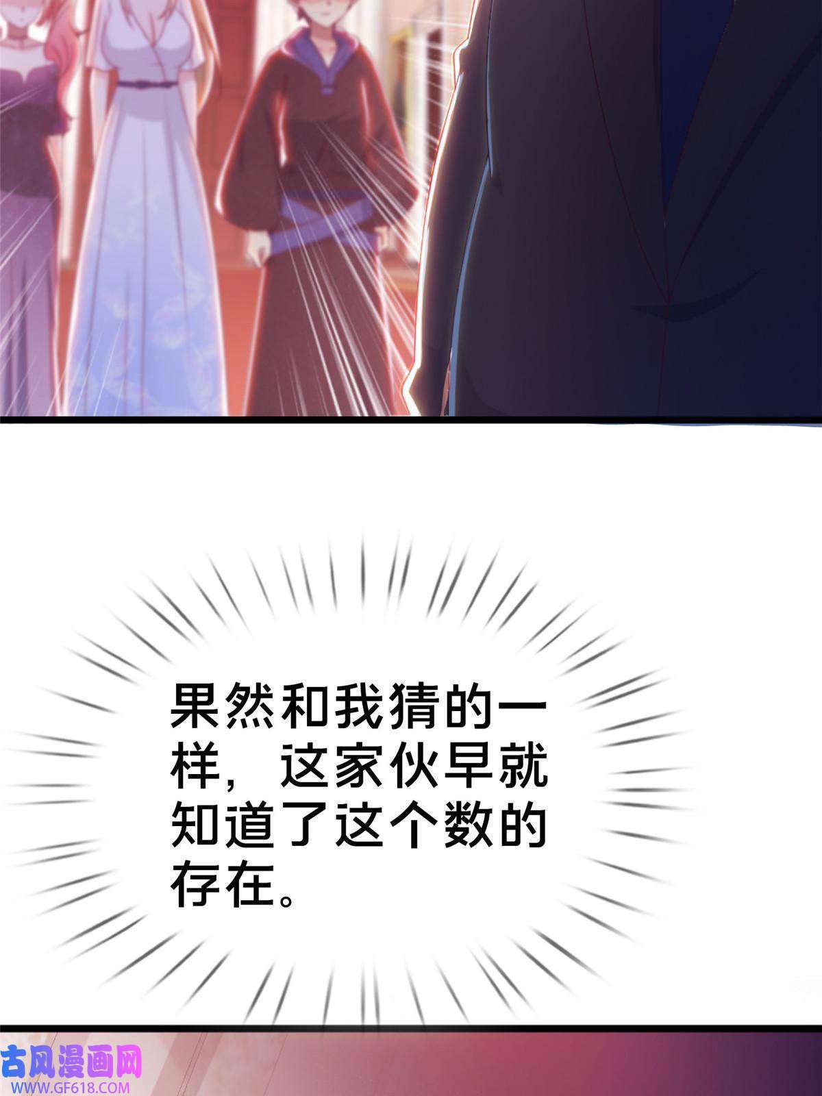 我的学姐会魔法20 被掩藏的真相