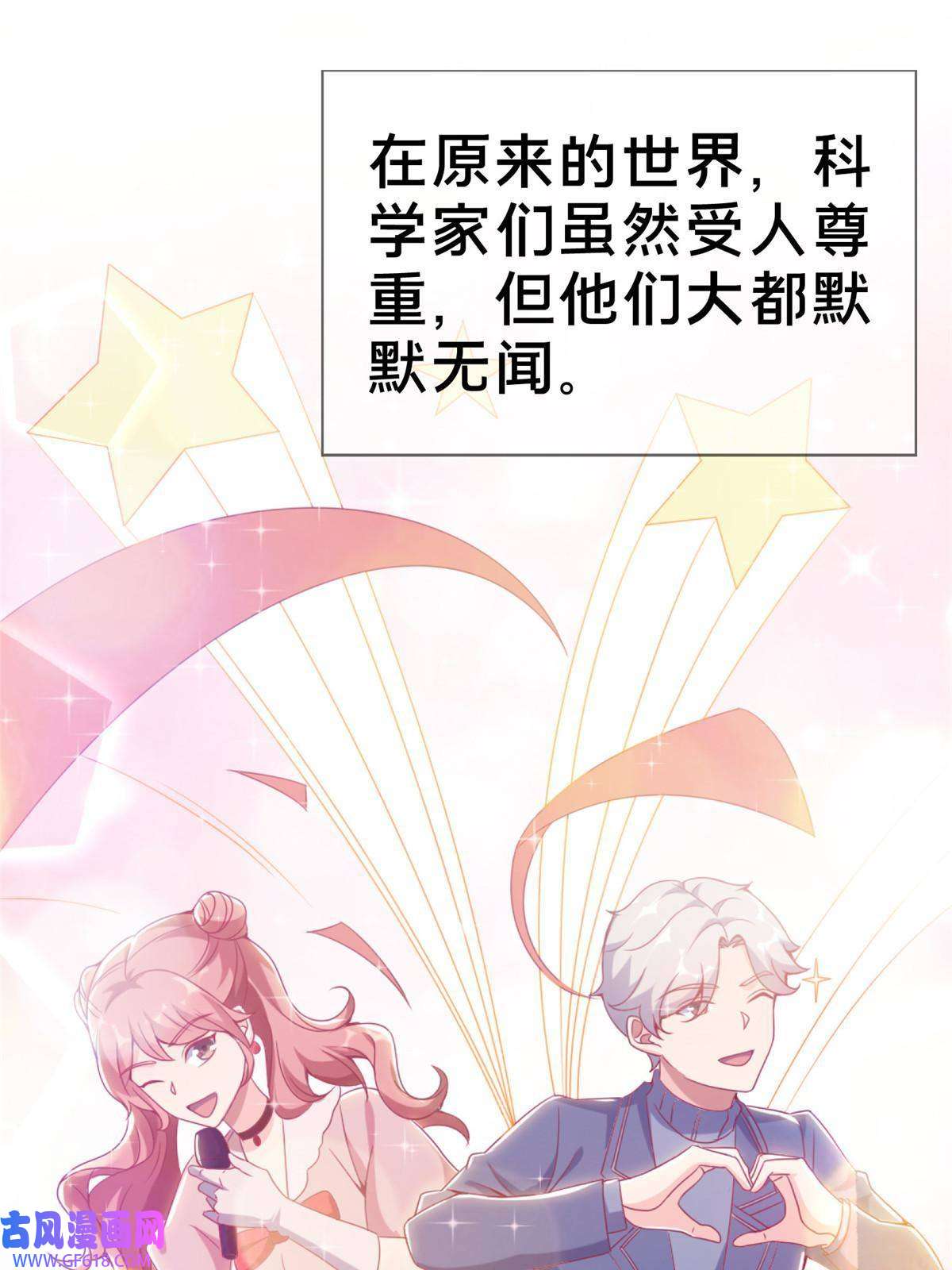我的学姐会魔法20 被掩藏的真相