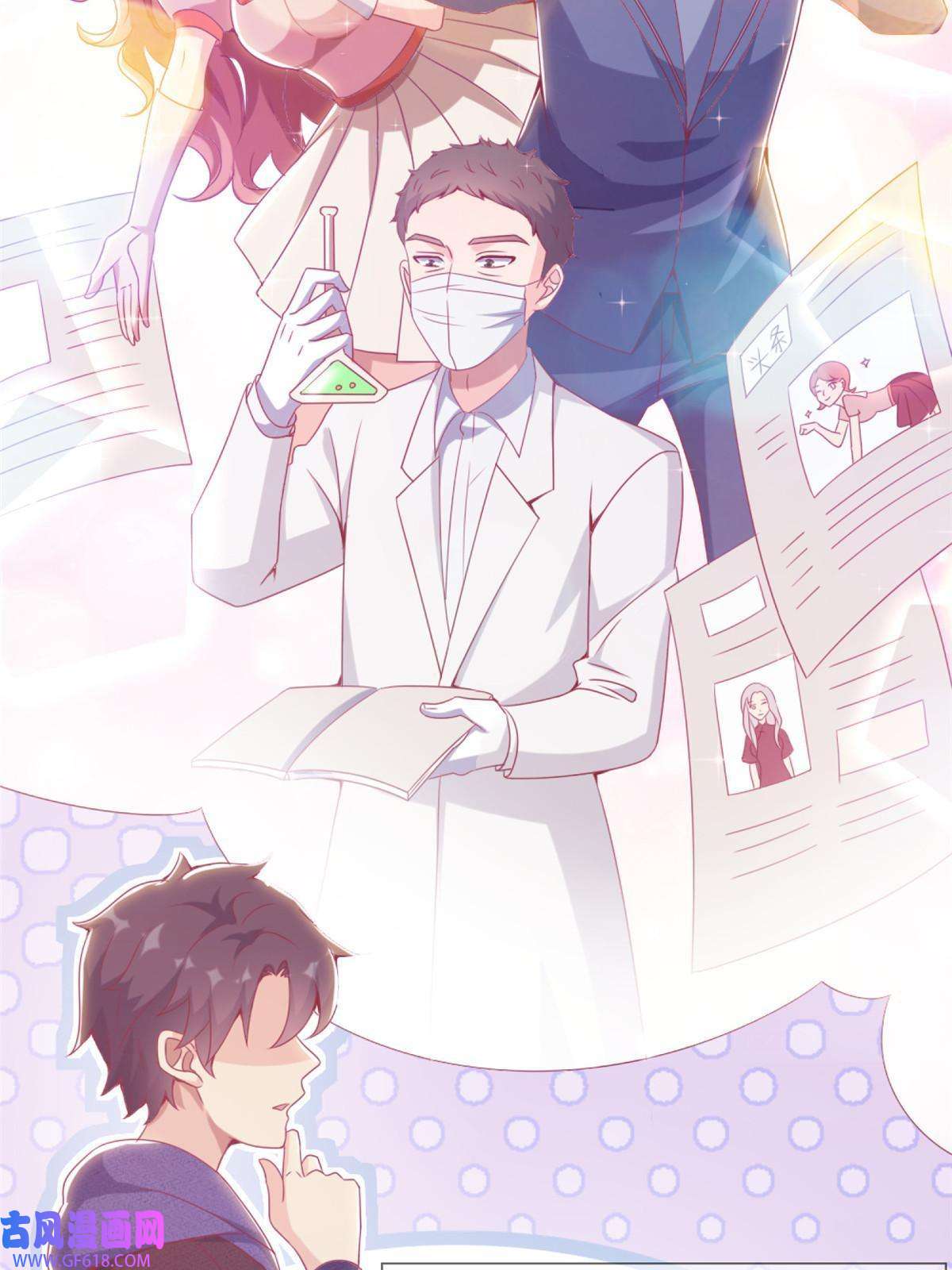 我的学姐会魔法20 被掩藏的真相