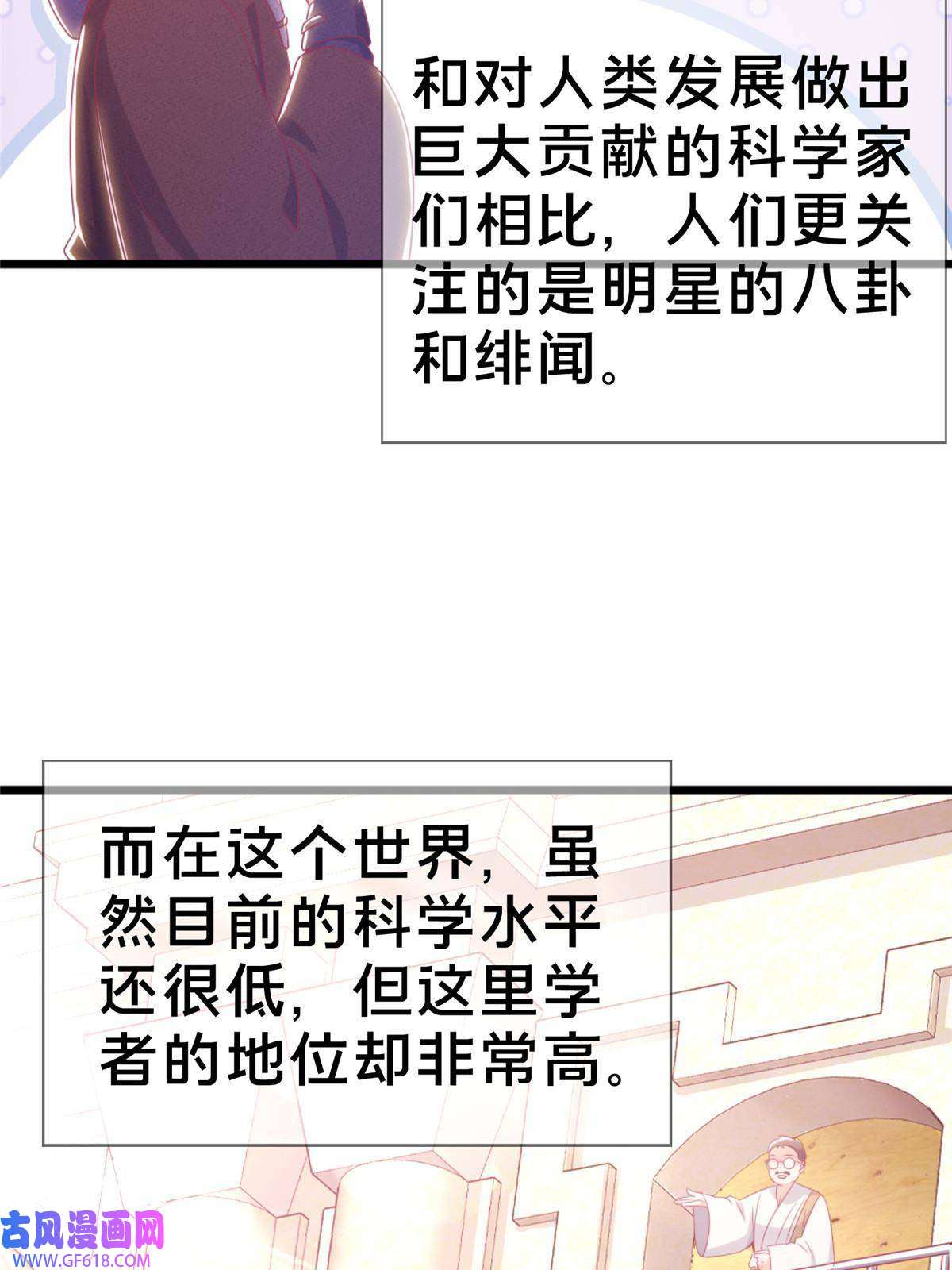 我的学姐会魔法20 被掩藏的真相
