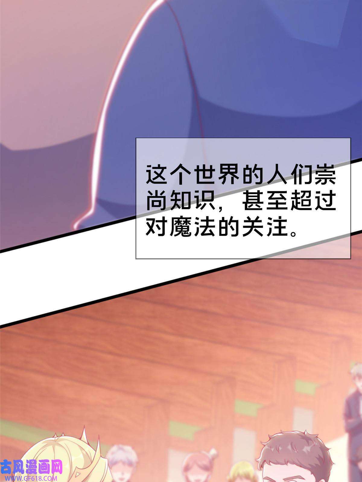 我的学姐会魔法20 被掩藏的真相