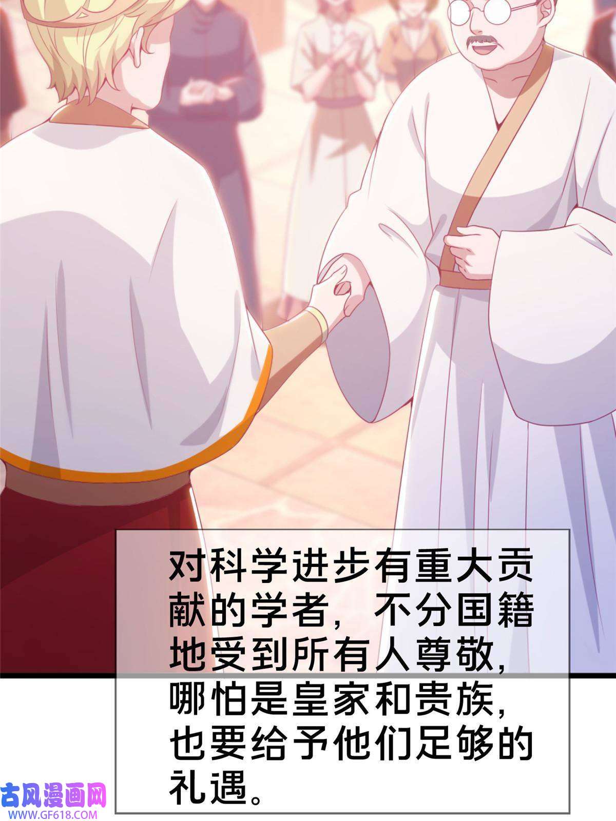 我的学姐会魔法20 被掩藏的真相