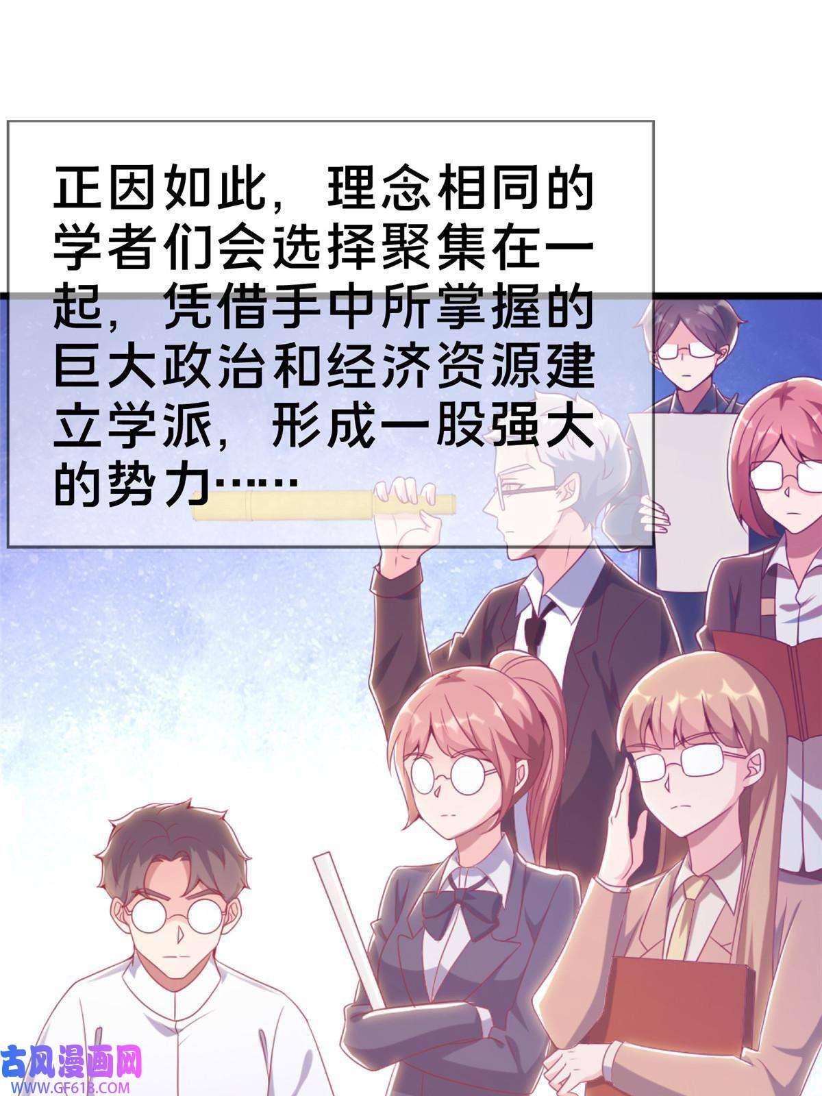 我的学姐会魔法20 被掩藏的真相