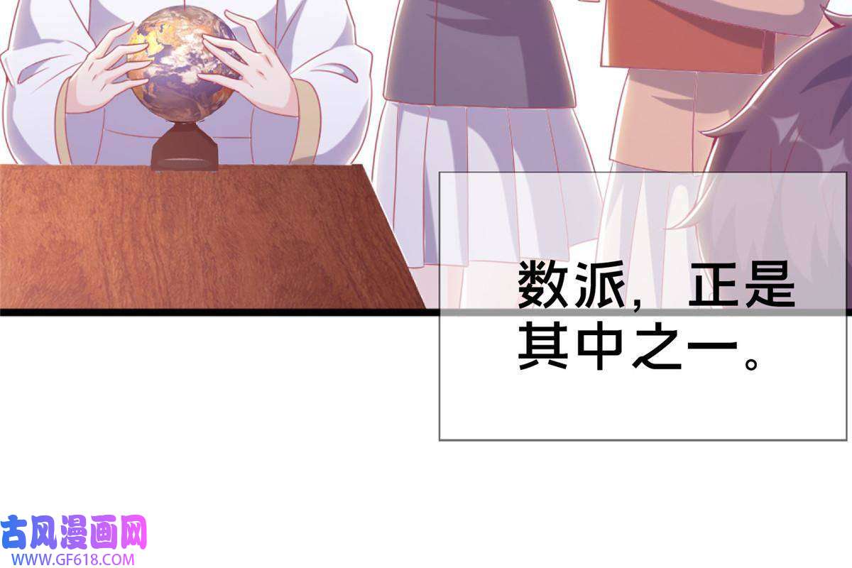 我的学姐会魔法20 被掩藏的真相