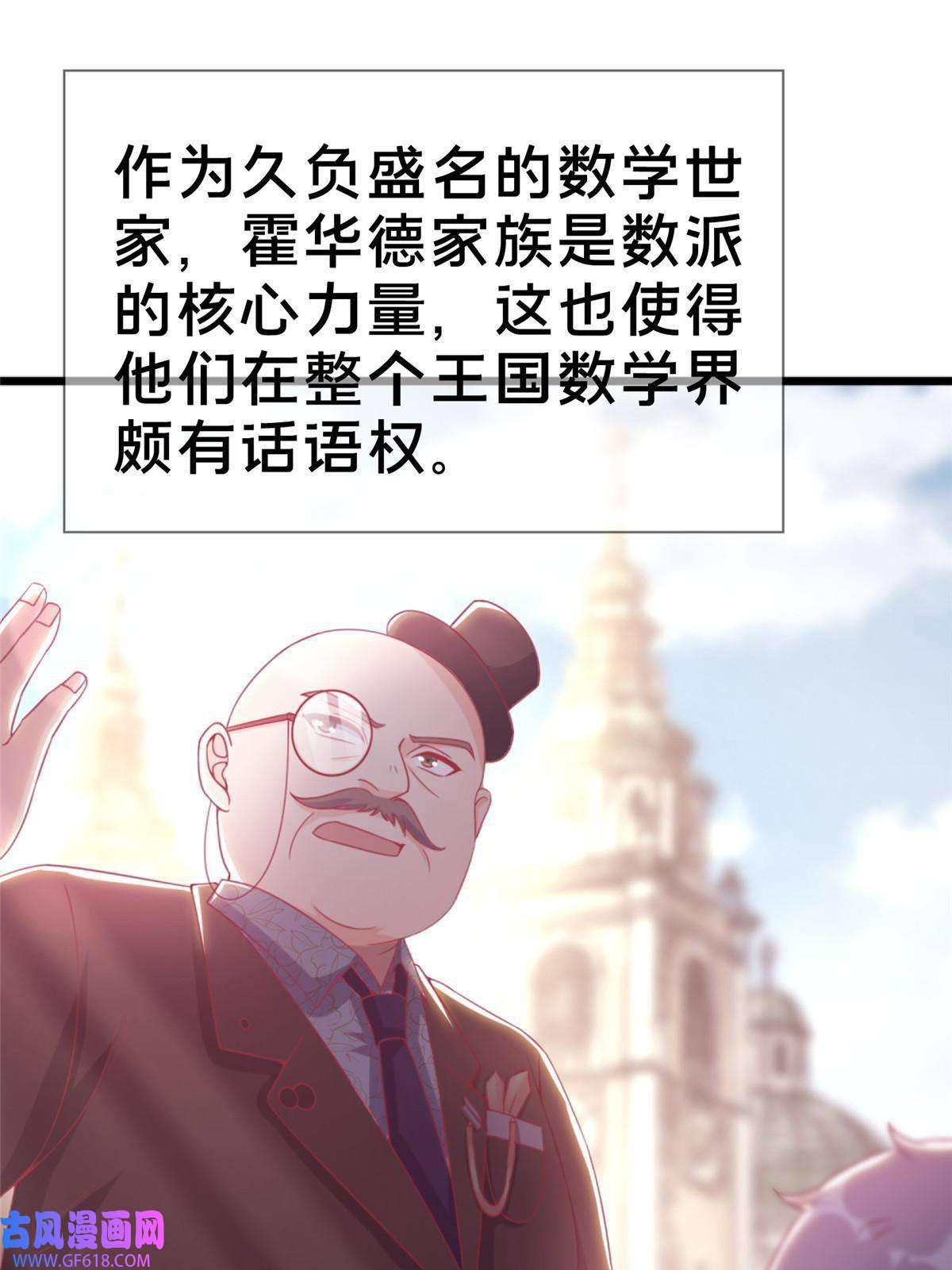 我的学姐会魔法20 被掩藏的真相