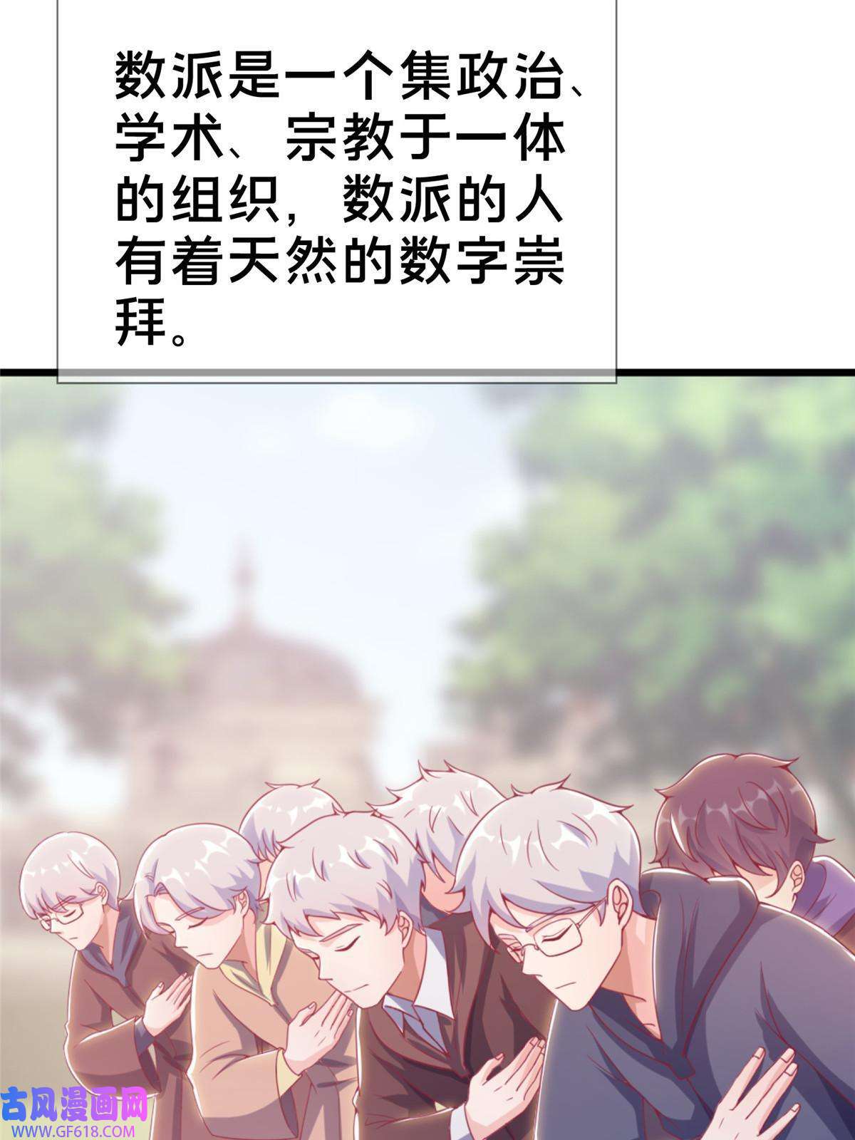 我的学姐会魔法20 被掩藏的真相