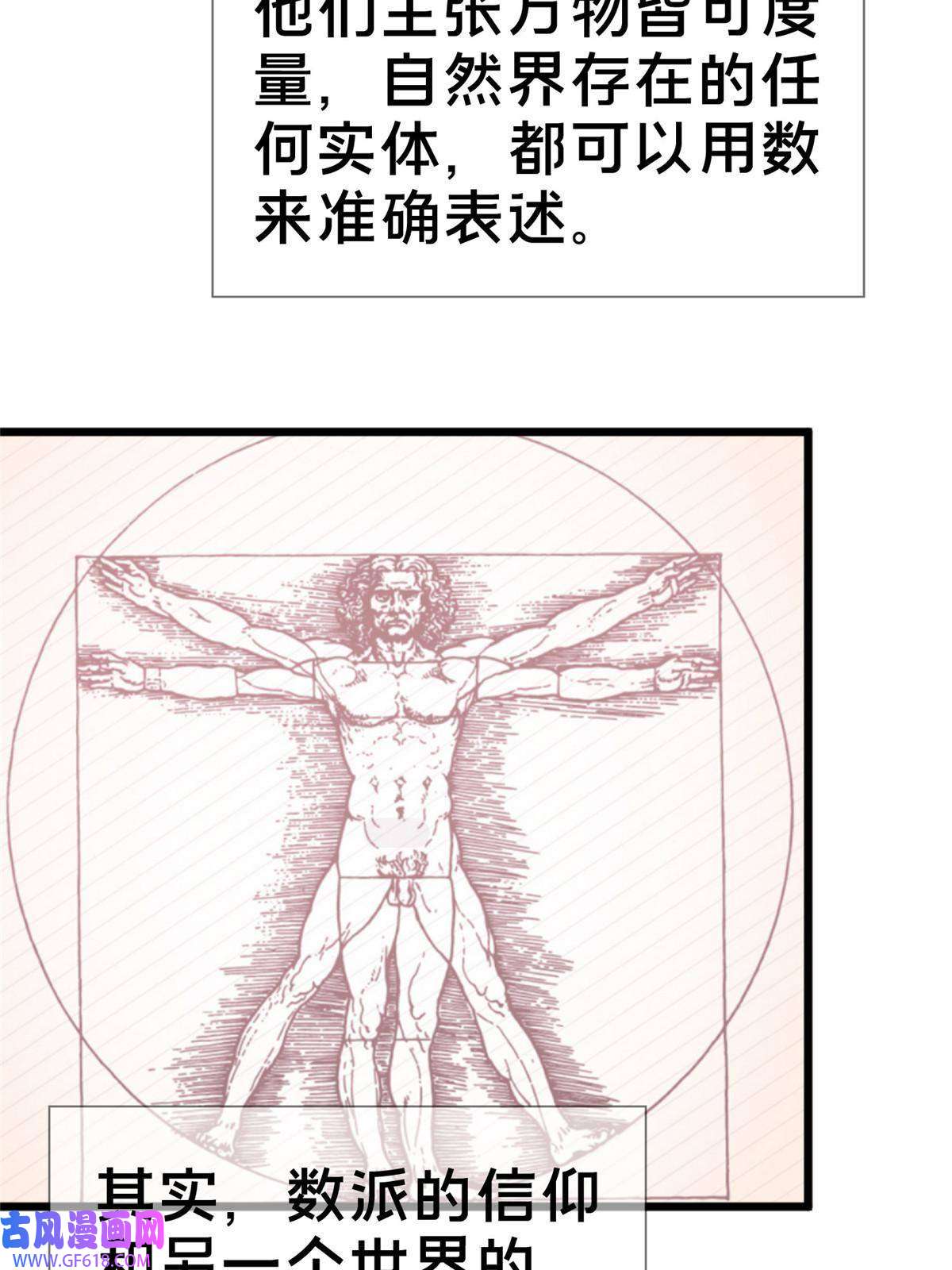 我的学姐会魔法20 被掩藏的真相