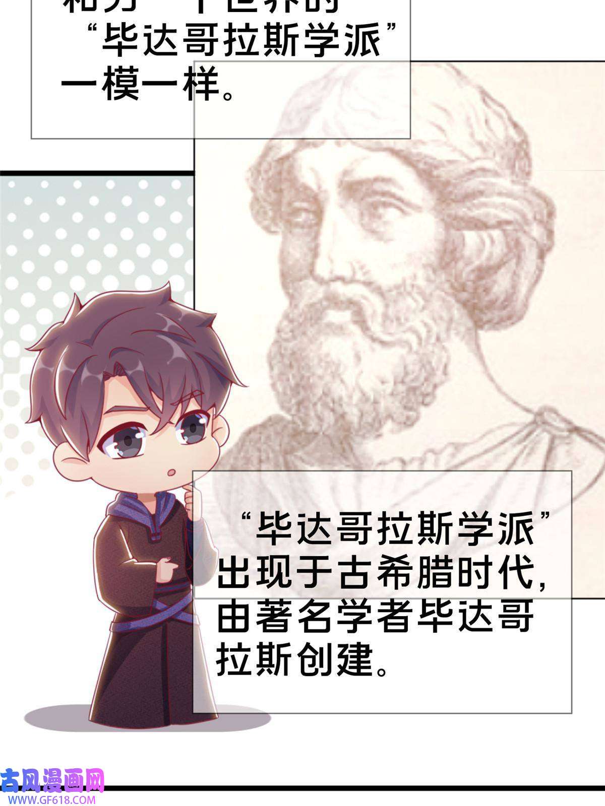 我的学姐会魔法20 被掩藏的真相