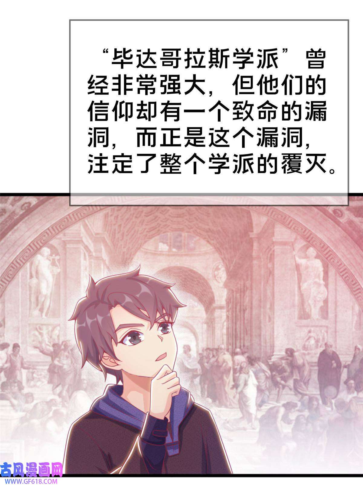 我的学姐会魔法20 被掩藏的真相