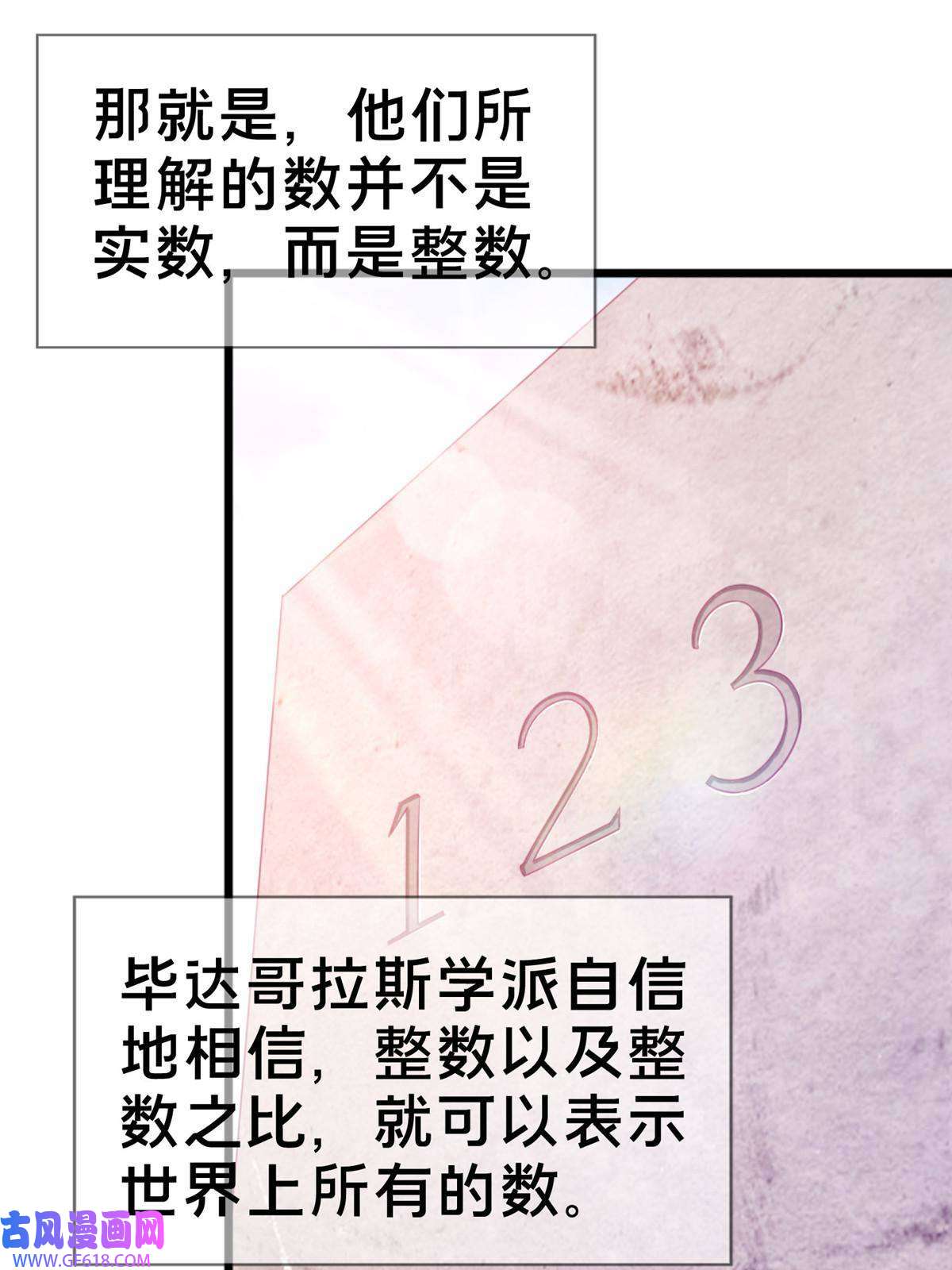 我的学姐会魔法20 被掩藏的真相