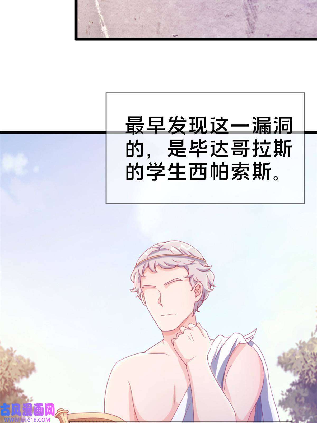 我的学姐会魔法20 被掩藏的真相