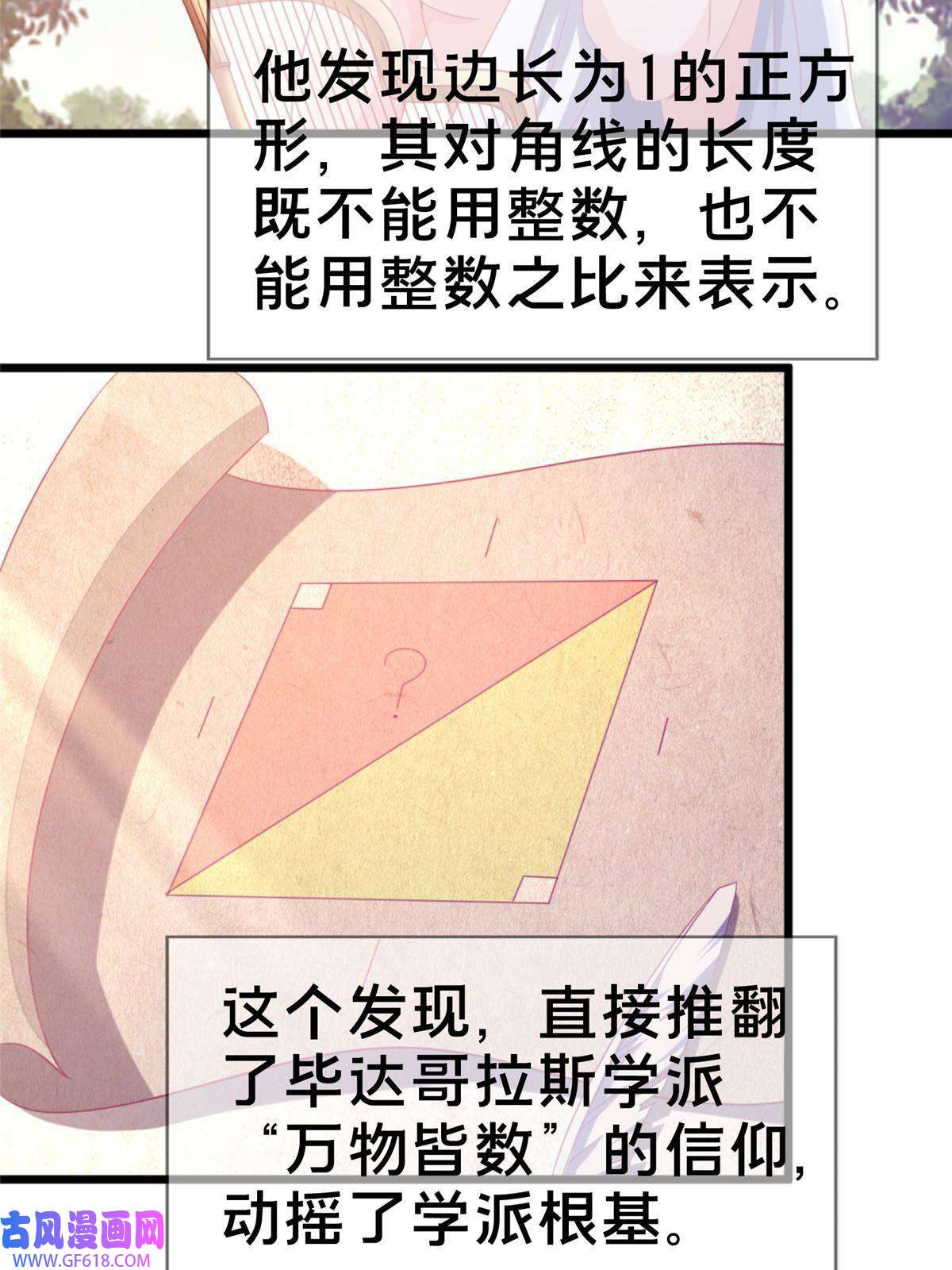 我的学姐会魔法20 被掩藏的真相