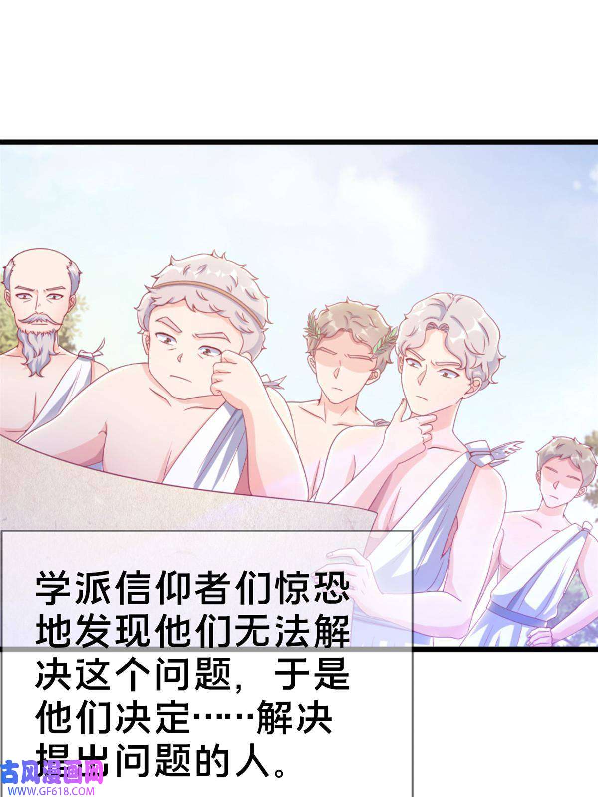 我的学姐会魔法20 被掩藏的真相