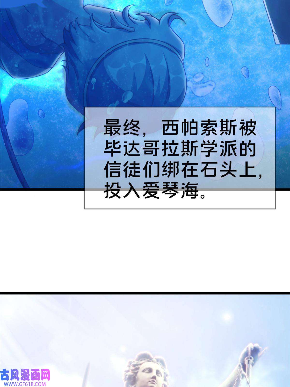 我的学姐会魔法20 被掩藏的真相