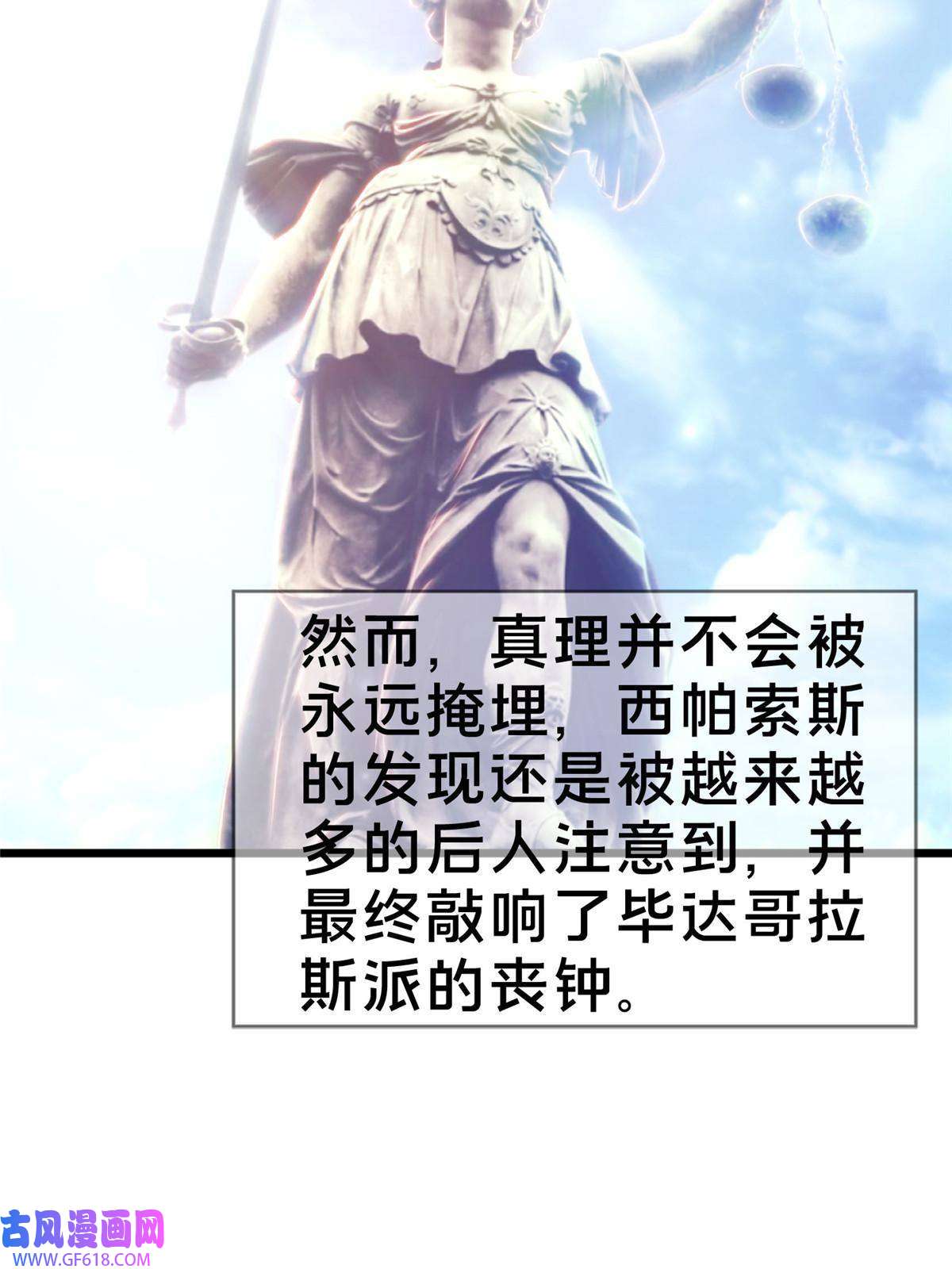 我的学姐会魔法20 被掩藏的真相