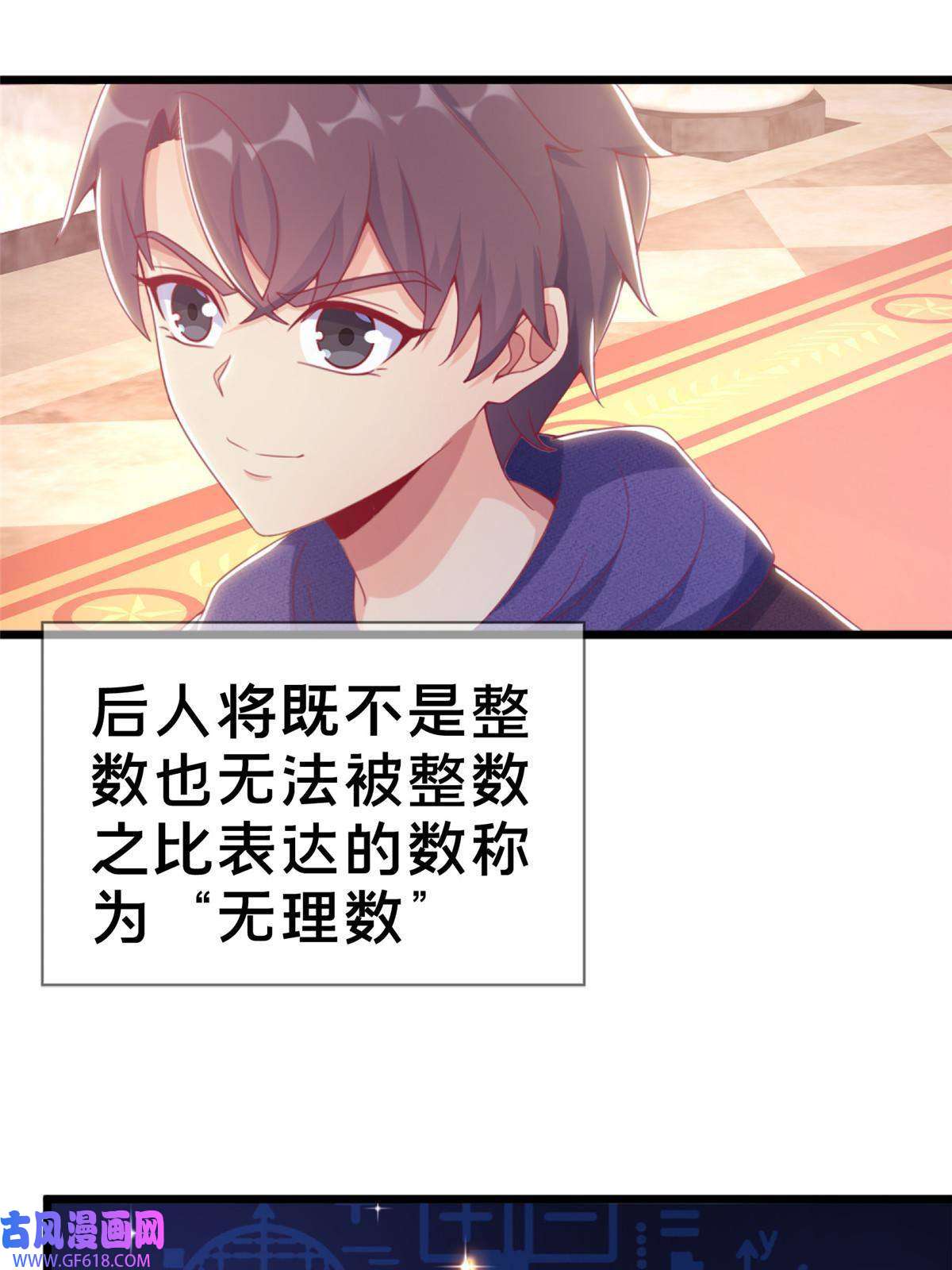 我的学姐会魔法20 被掩藏的真相