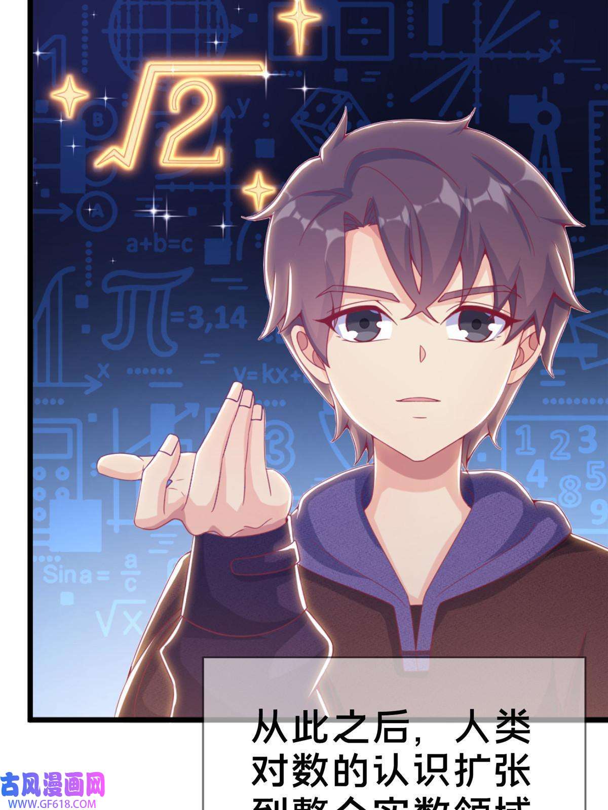 我的学姐会魔法20 被掩藏的真相