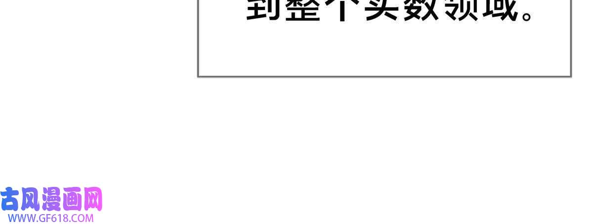 我的学姐会魔法20 被掩藏的真相