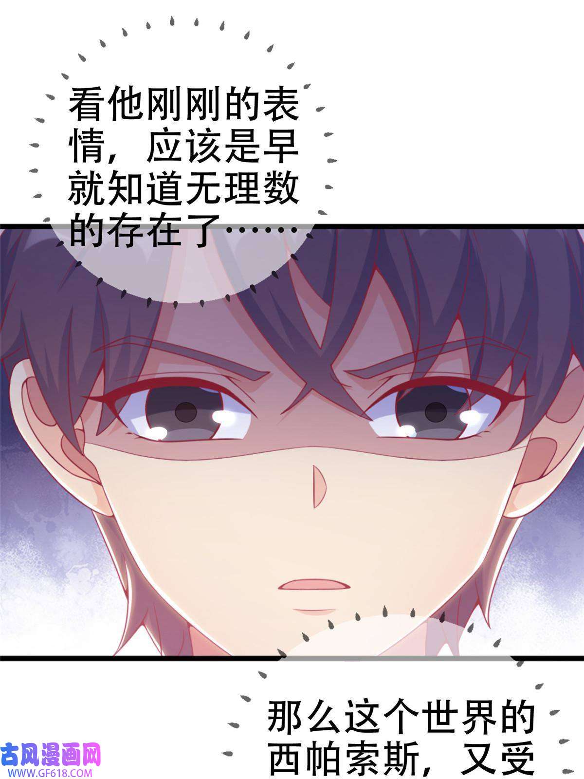 我的学姐会魔法20 被掩藏的真相